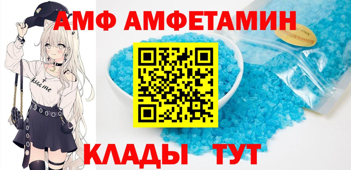 Осинники  Amphetamine Розовый  Amphetamine  Вход с VPN 