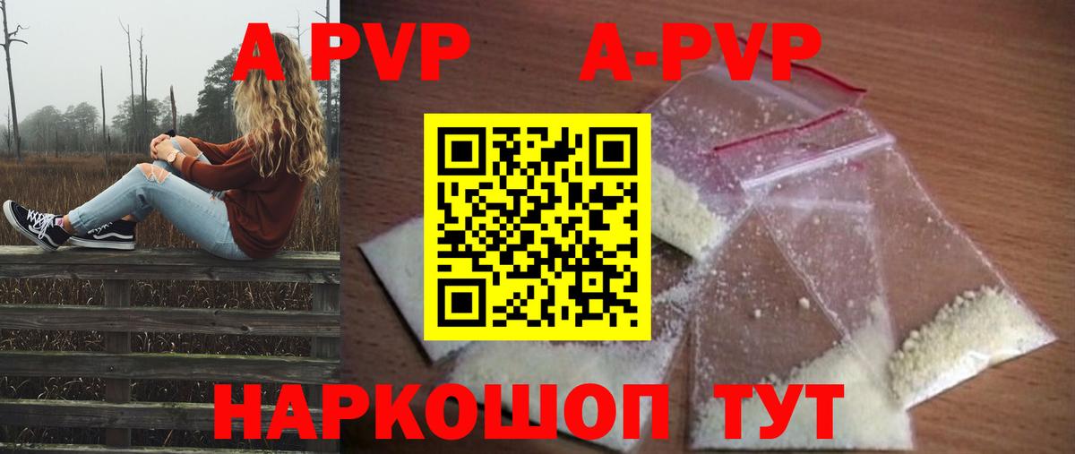 Alpha-PVP СК КРИС  Alfa_PVP крисы CK  A PVP Crystall  Alpha-PVP  Вход с VPN  Осинники 