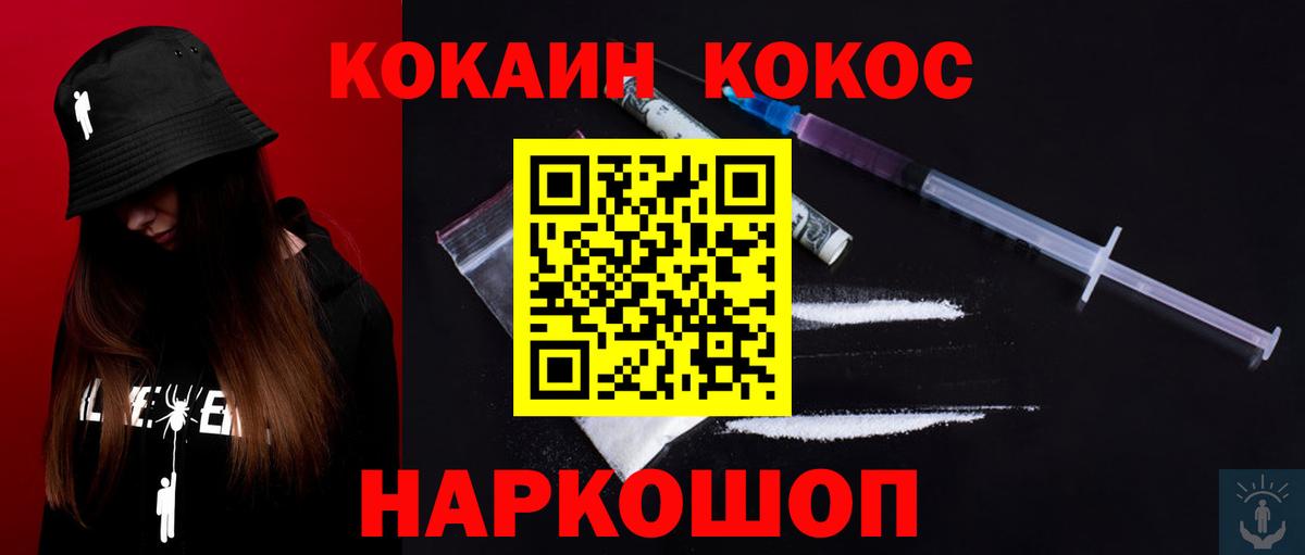 Кокаин 98% Осинники