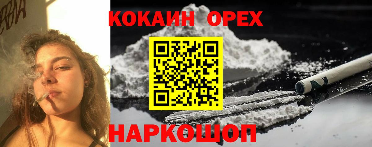 КОКАИН Перу  КОКАИН  Осинники  КОКАИН Эквадор  Вход с VPN 