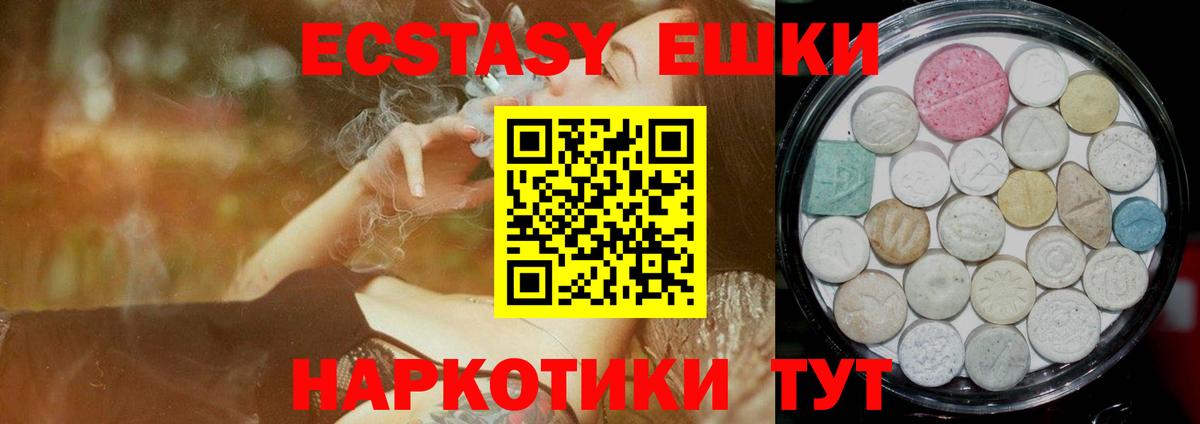 ЭКСТАЗИ TESLA  ЭКСТАЗИ  даркнет клад  Вход с VPN  Осинники 