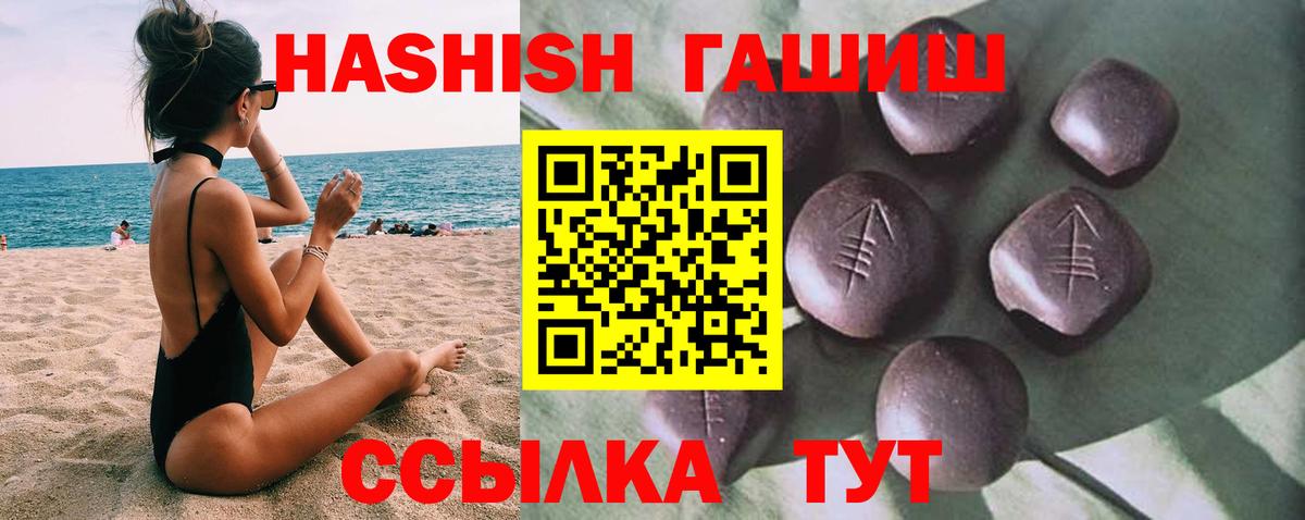 Осинники  ГАШИШ hashish  ГАШ ice o lator  Гашиш  Вход с VPN 