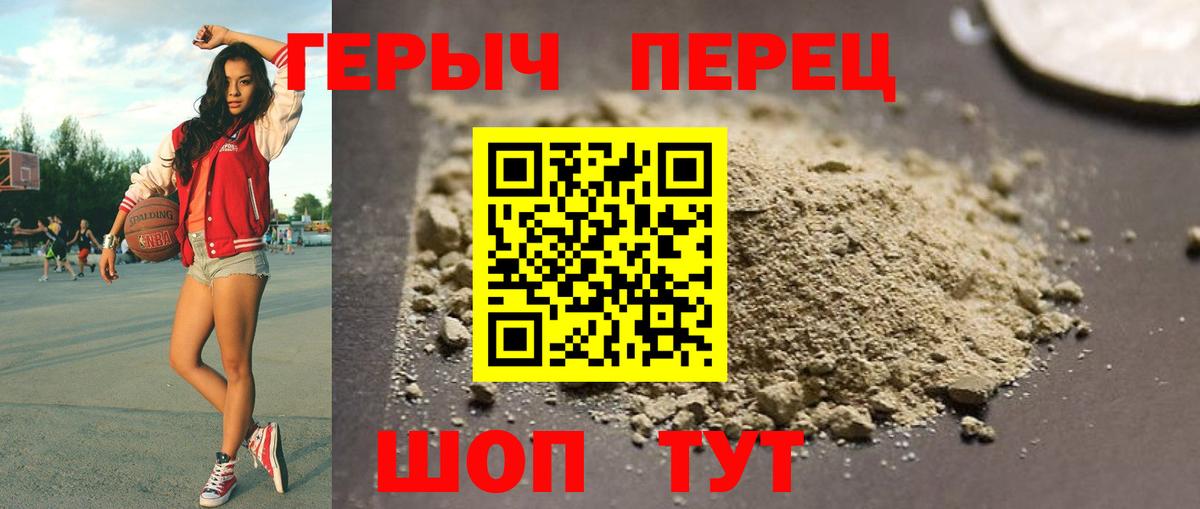 Осинники  Героин Heroin  Вход с VPN 