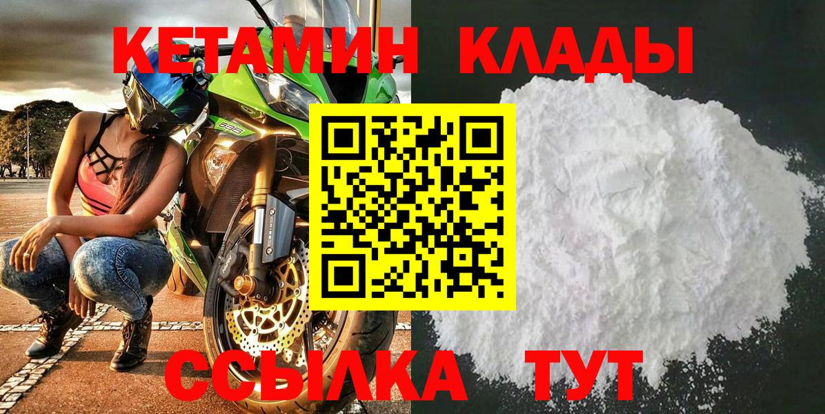 Кетамин VHQ  Кетамин ketamine  Вход с VPN  Осинники 