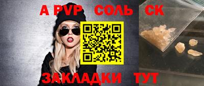 прущие крисы Ставрополь