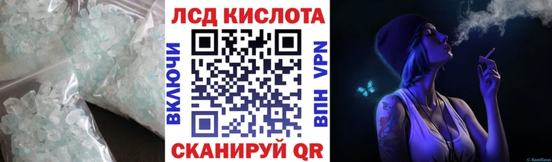 ЛСД экстази кислота Осинники