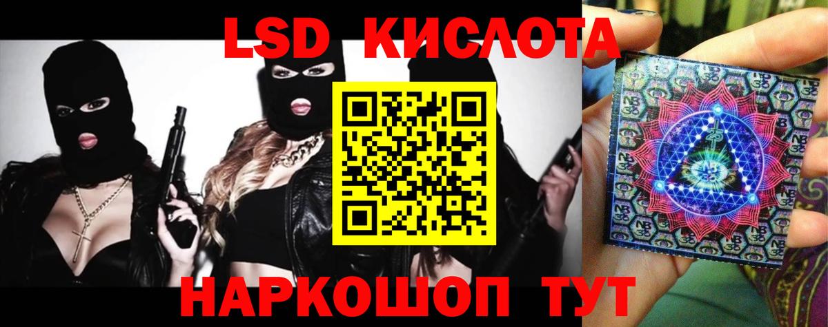 ЛСД экстази кислота Осинники