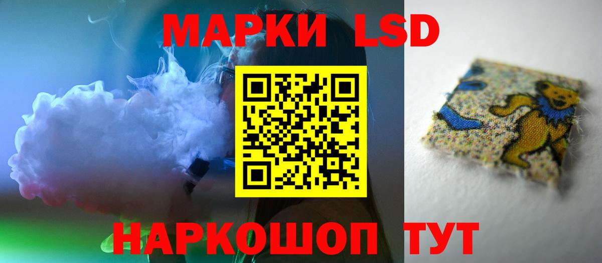 LSD-25 экстази ecstasy  Лсд 25 экстази кислота  Вход с VPN  Осинники 