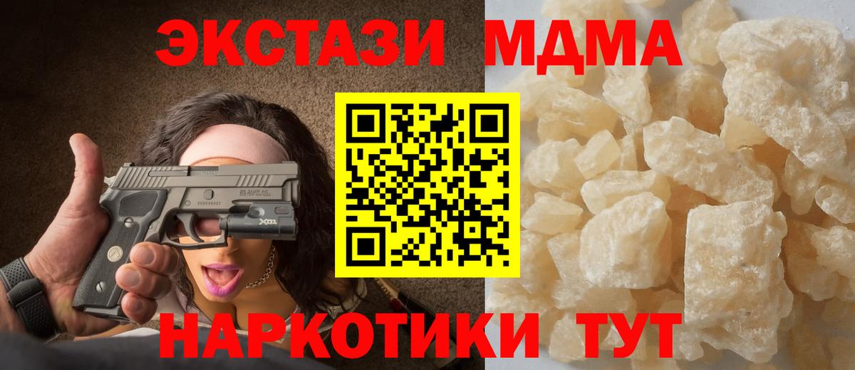 Осинники  МДМА  Вход с VPN  МДМА молли  МДМА Molly 
