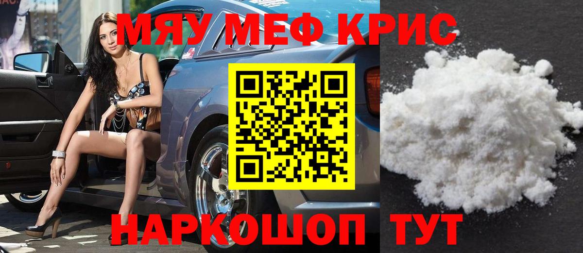 Мефедрон  МЕФ 4 MMC  купить закладку  Осинники  Вход с VPN 