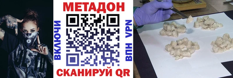 МЕТАДОН мёд  Осинники 