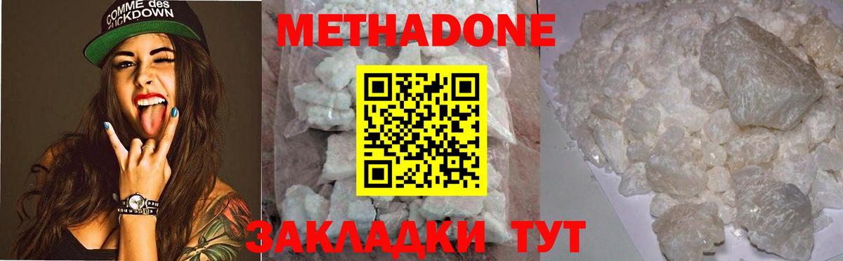 Осинники  МЕТАДОН VHQ  Вход с VPN 