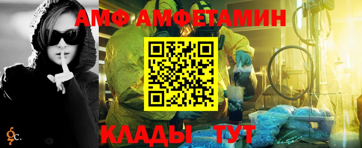 Первитин  МЕТАМФЕТАМИН кристалл  Вход с VPN  Осинники 