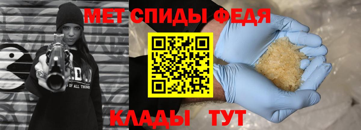 МЕТАМФЕТАМИН мет Осинники