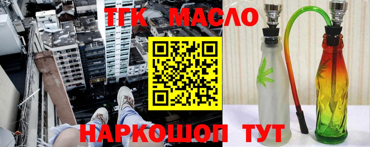 Дистиллят ТГК жижа Осинники